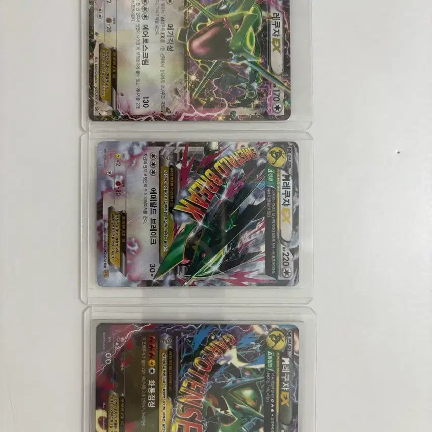 [BUNJANG] Rayquaza EX Cards Bundle Set / 레쿠쟈 EX 카드 (개별구매 가능)