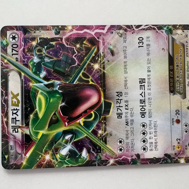 [BUNJANG] Rayquaza EX Cards Bundle Set / 레쿠쟈 EX 카드 (개별구매 가능)