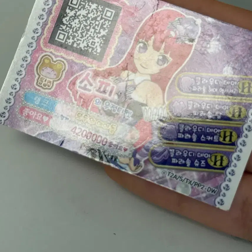 [BUNJANG] Pripara Sophie Claudy Day Coordi Set Friendship Ticket Bundle Set / 프리파라 소피 클라우디데이 코디 세트 신급 우정티켓 일괄 판매