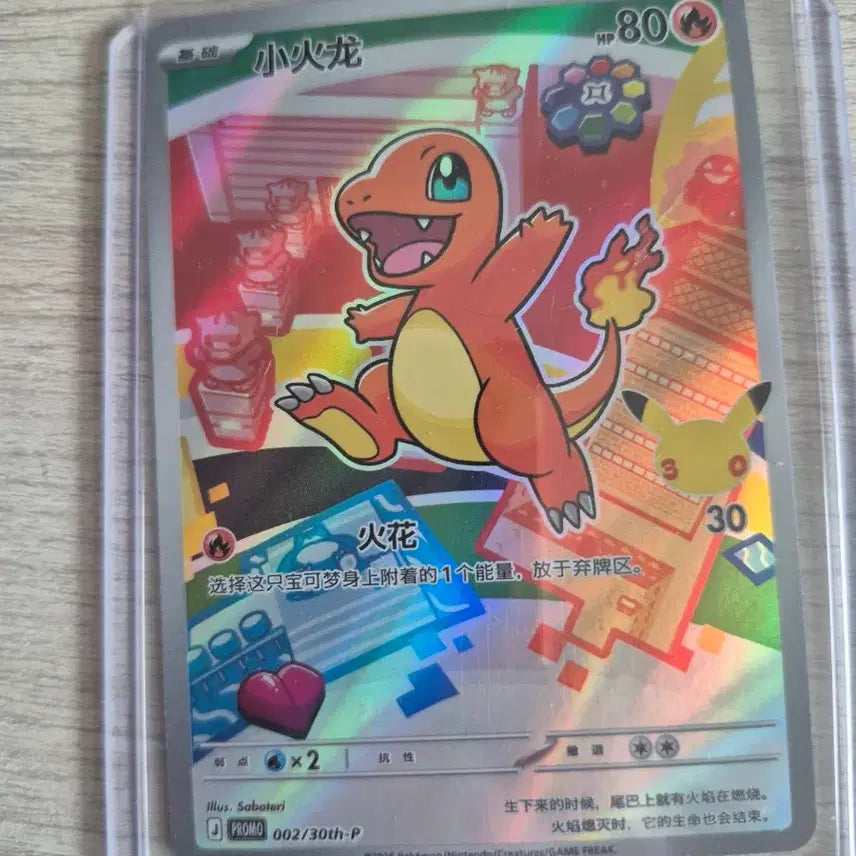 [BUNJANG] Pokemon 30th Anniversary Reissue Promo Cards Bundle Set / 포켓몬카드 30주년 중판 프로모카드 일괄판매(파이리 이상해씨 등등)