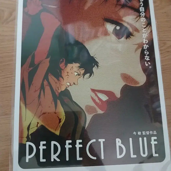 [BUNJANG] Perfect Blue 2nd Edition Artgraphy / 퍼펙트 블루 2차 아트그라피