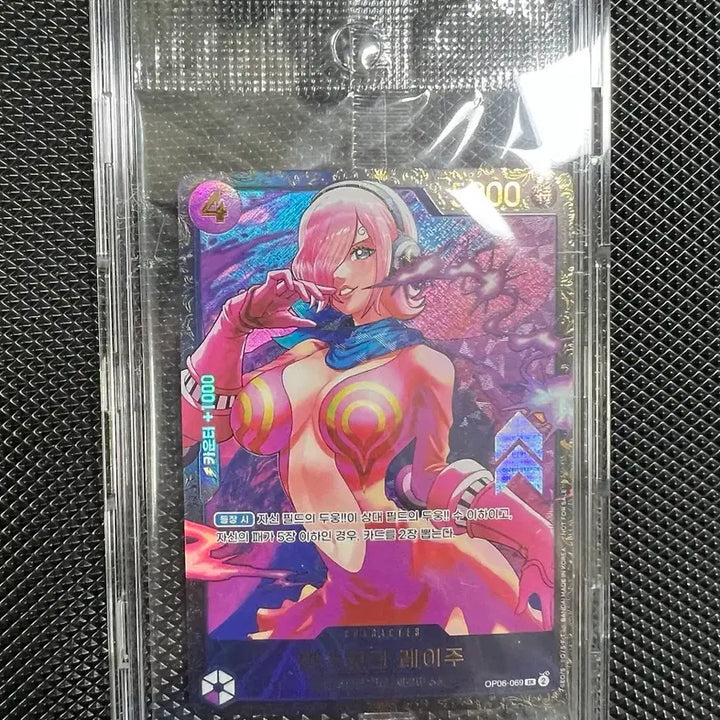[BUNJANG] One Piece Card Flagship ReiJu Winner Card Sealed / 원피스카드 플래그쉽 레이쥬 우승카드 미개봉