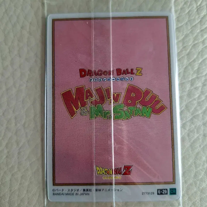 [BUNJANG] Dragon Ball Majin Buu &amp; Mr. Satan Itazra Card / 드래곤볼 이타자가 마인부우 미스터사탄 카드