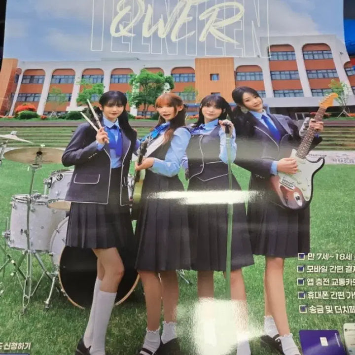 [BUNJANG] QWER &