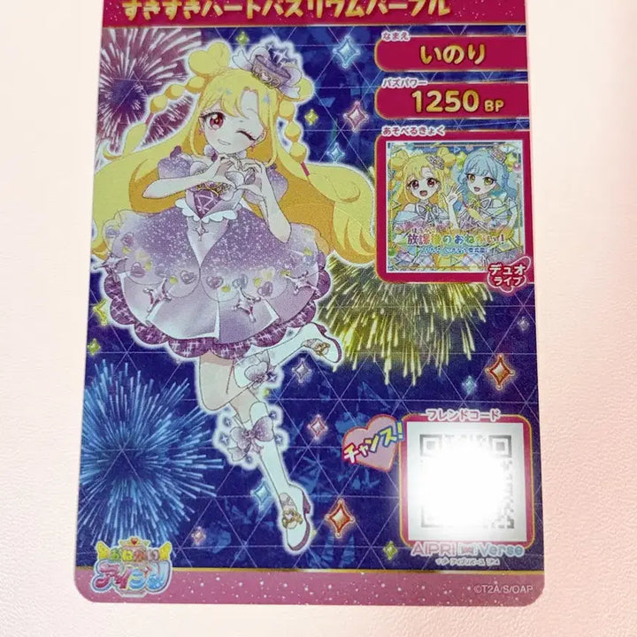 [BUNJANG] Onegai Ifree Inori Gummy Card / 오네가이 아이프리 이노리 구미 카드 판매