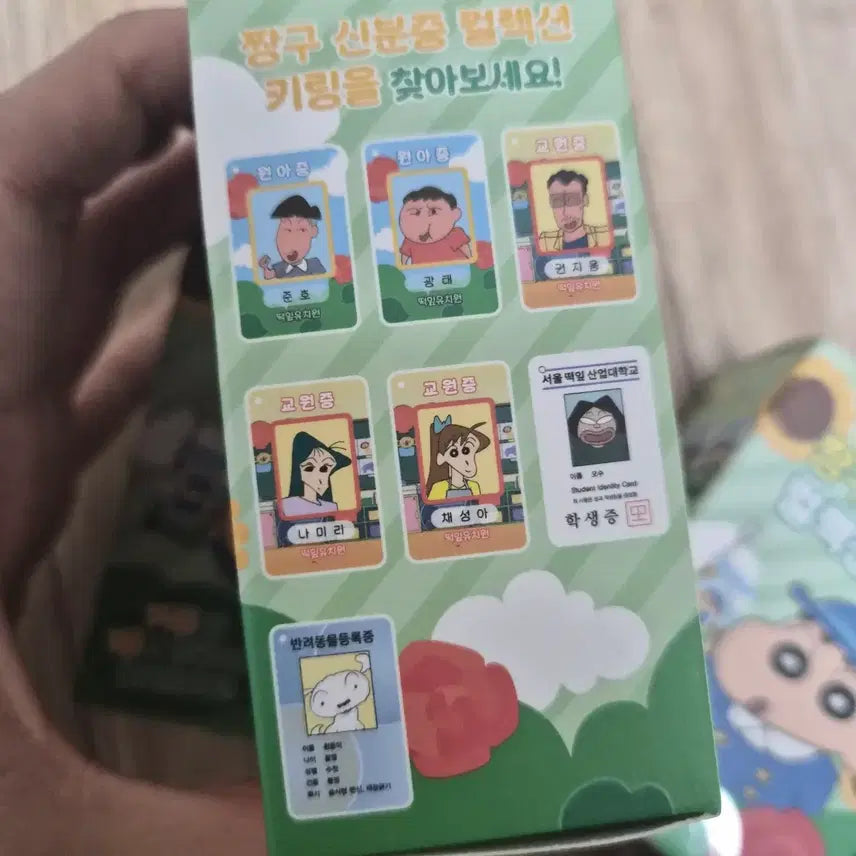 [BUNJANG] Crayon Shin-chan Student ID Collection Keychain (Random 1 out of 14) / (미개봉) 짱구 학생증 컬렉션 키링 14종 중 1종 랜덤