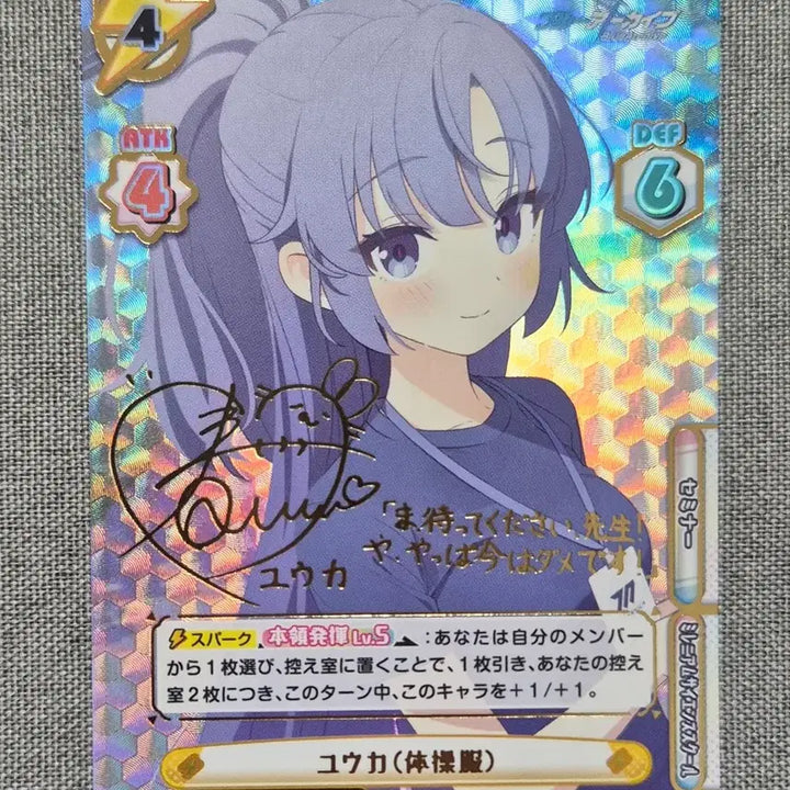 [BUNJANG] Blue Archive Yuuka SP Autograph Card Reverse For You / 블루아카이브 유우카 SP 사인카드 리버스포유