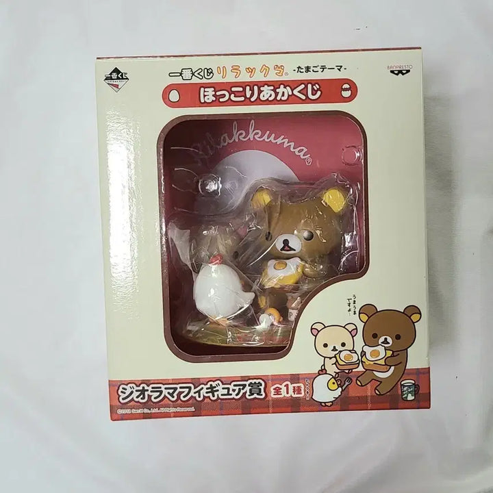 [BUNJANG] Rilakkuma Korilakkuma Toast Eating Figure 2012 / 리락쿠마 키이 코리락쿠마 토스트 먹는 피규어 2012년