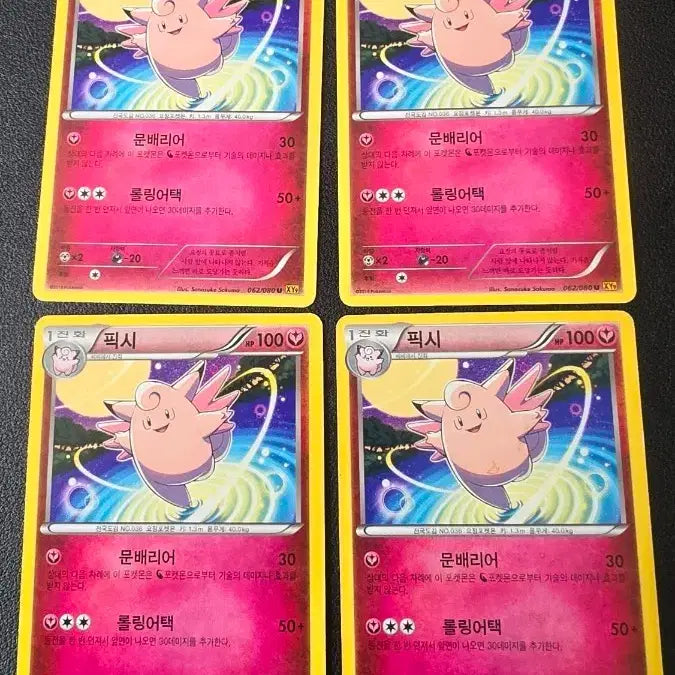 [BUNJANG] Pokemon Card Pixie XY9 062 / 포켓몬 카드 픽시 xy9 062