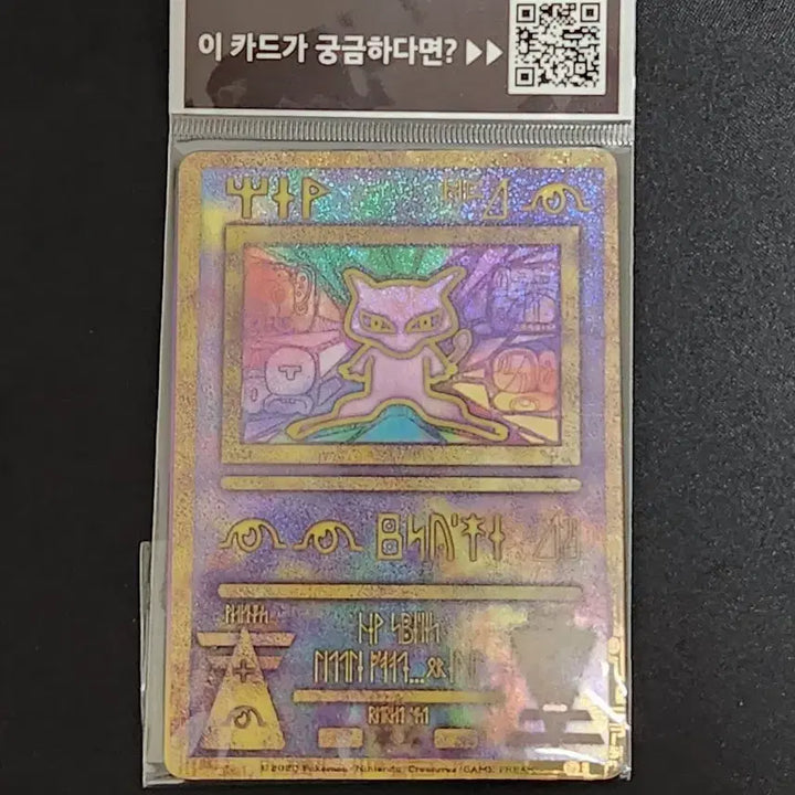 [BUNJANG] Pokemon Card Ancient Mew Promo (Partially Opened) / 포켓몬 카드 프로모 고대뮤 반개봉