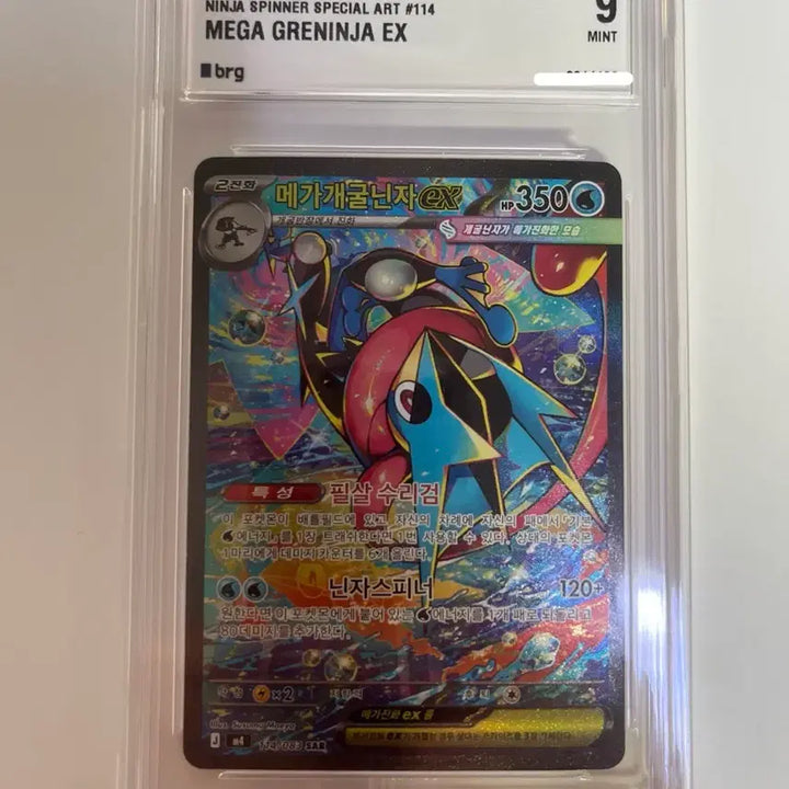 [BUNJANG] Mewtwo ex SAR BRG9 Pokemon Card / 메가개굴닌자 sar brg9 포켓몬카드