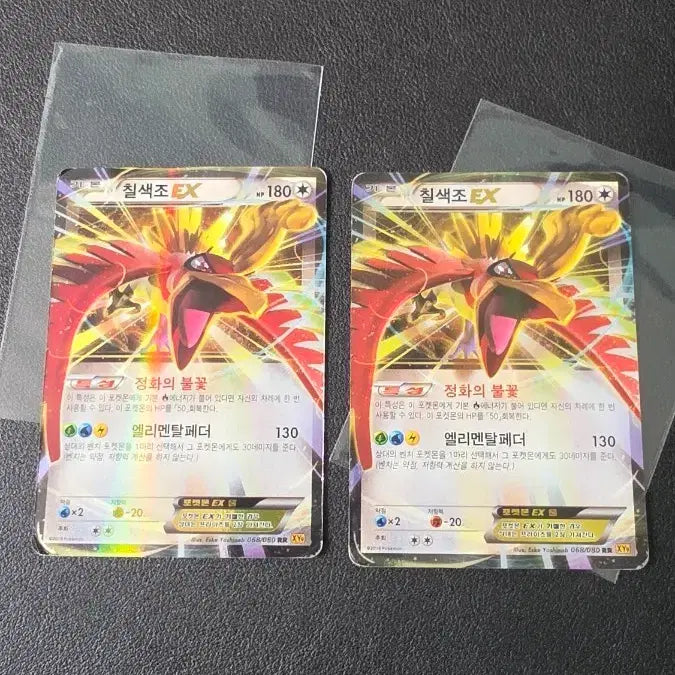 [BUNJANG] Pokemon Card Ho-Oh EX RR XY9 068 / 포켓몬 카드 칠색조 EX rr xy9 068