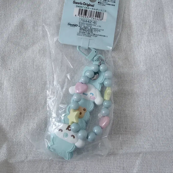 [BUNJANG] Cinnamoroll Smiling Cinnamoroll Keychain / 시나모롤 밀크 웃는 시나모롤 키링
