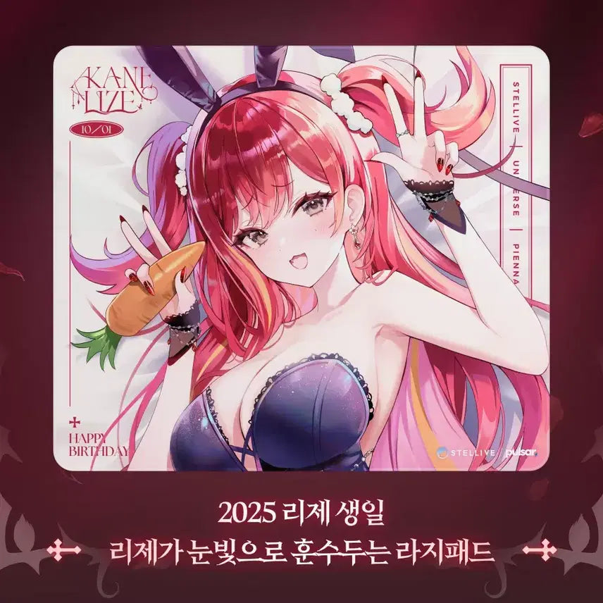 [BUNJANG] Akane Rize 2025 Birthday Large Pad (Sealed) / 스텔라이브 아카네리제 생일 라지패드