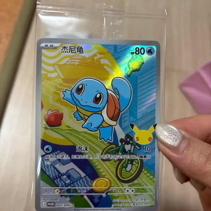 [BUNJANG] Pokemon Squirtle 1st Edition Mid-Production 30th Anniversary Special Illustration Card / 포켓몬카드 꼬부기 중판 1세대