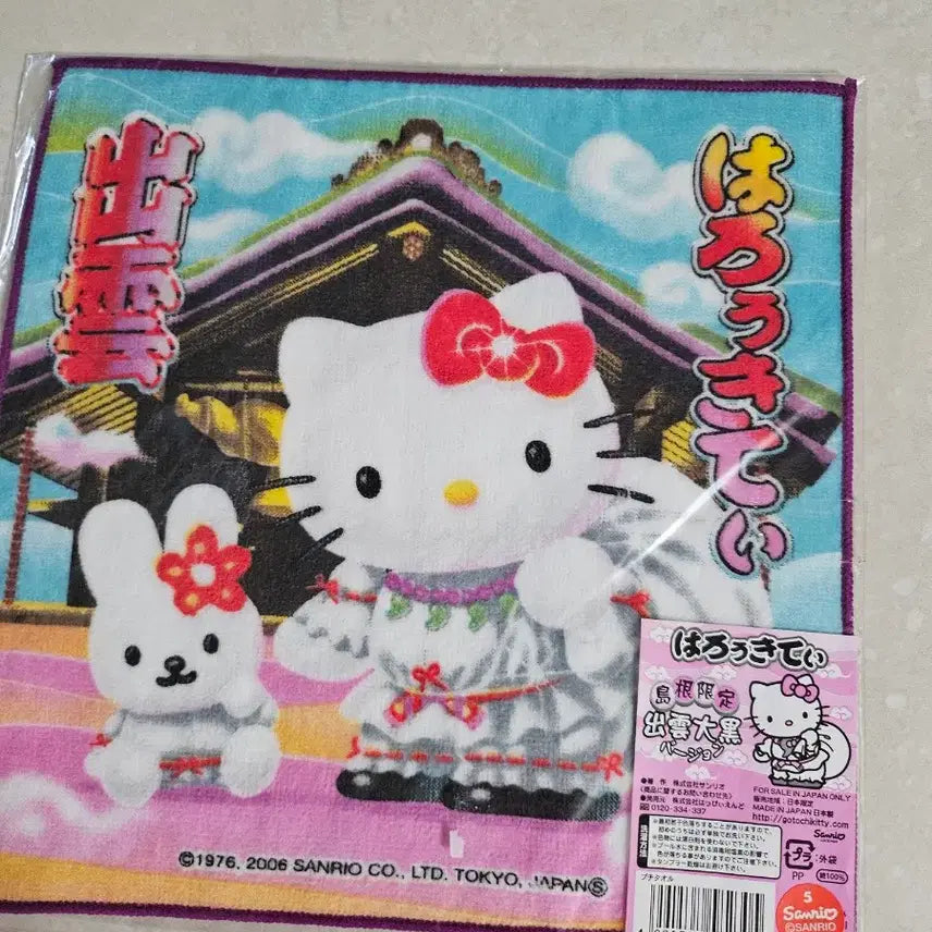 [BUNJANG] Sanrio Classic Hello Kitty Handkerchief (Sealed) / 헬로키티  고전키티손수건
