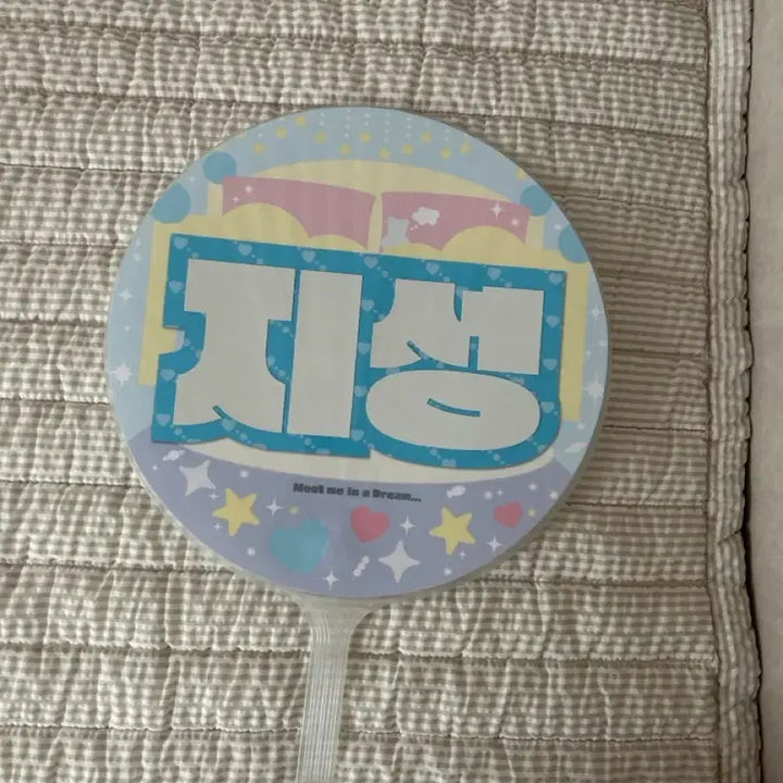 [BUNJANG] NCT Dream Jisung Uchiwa / Nct dream 지성 우치와