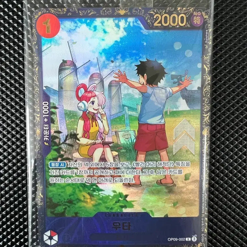 [BUNJANG] One Piece Card Flagship Uta Sealed / 원피스카드 플래그쉽 우타 미개봉