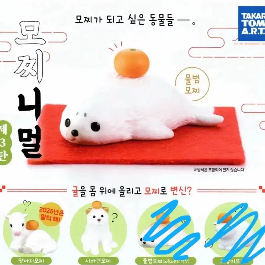 [BUNJANG] Mochinimal Season 3 Animal Figure Bundle Set / 미개봉 모찌니멀3 모찌니마루 말 망아지 강아지 가챠 일괄 판매
