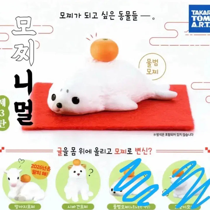 [BUNJANG] Mochinimal Season 3 Animal Figure Bundle Set / 미개봉 모찌니멀3 모찌니마루 말 망아지 강아지 가챠 일괄 판매