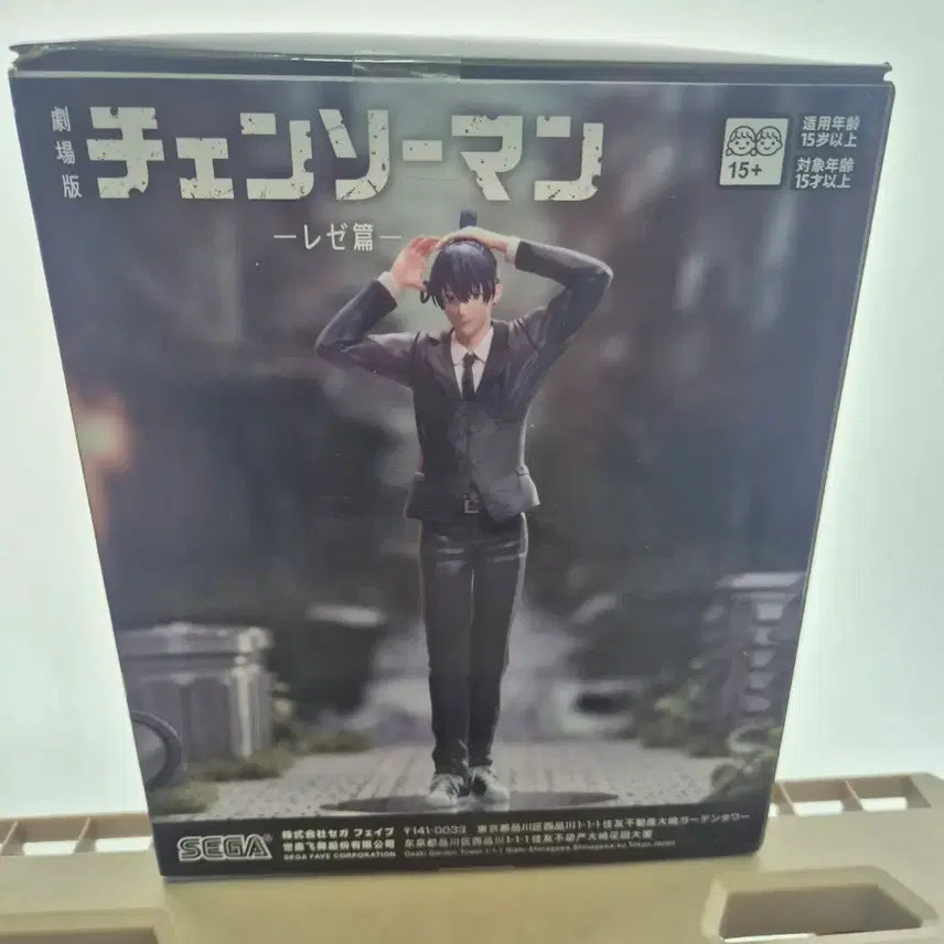 [BUNJANG] Sega Chainsaw Man Aki Hayakawa Figure (Unsealed) / 세가 체인소맨 레제편 하야카와 아키 피규어 박스눌림 미개봉