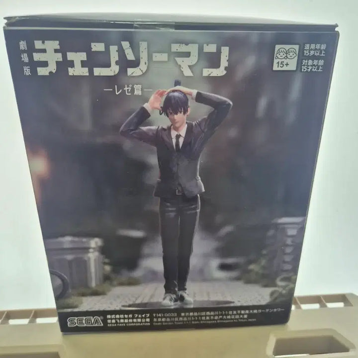 [BUNJANG] Sega Chainsaw Man Aki Hayakawa Figure (Unsealed) / 세가 체인소맨 레제편 하야카와 아키 피규어 박스눌림 미개봉