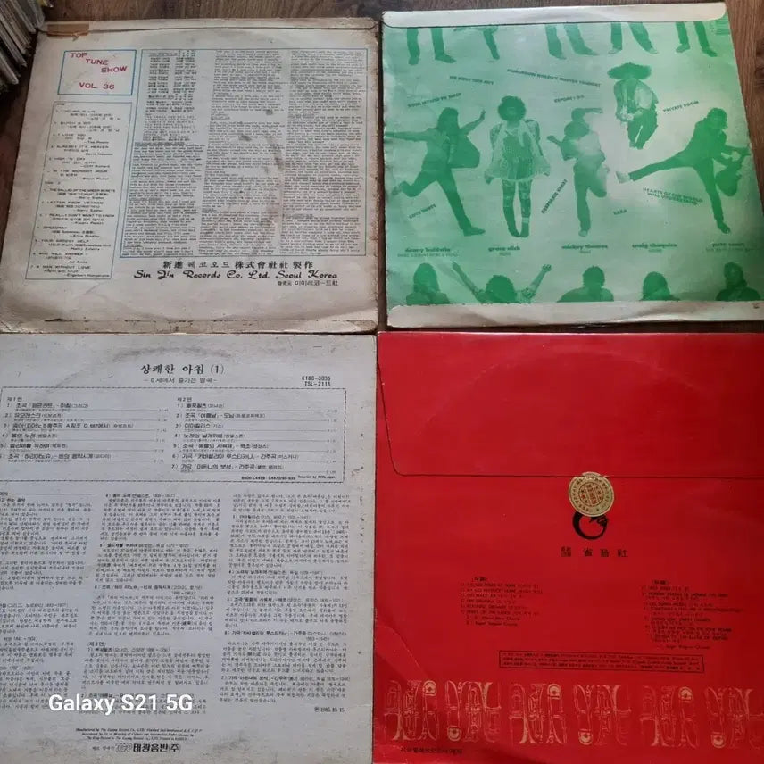 [BUNJANG] Various Artists 4 LP Bundle / 다양한 엘피 4종