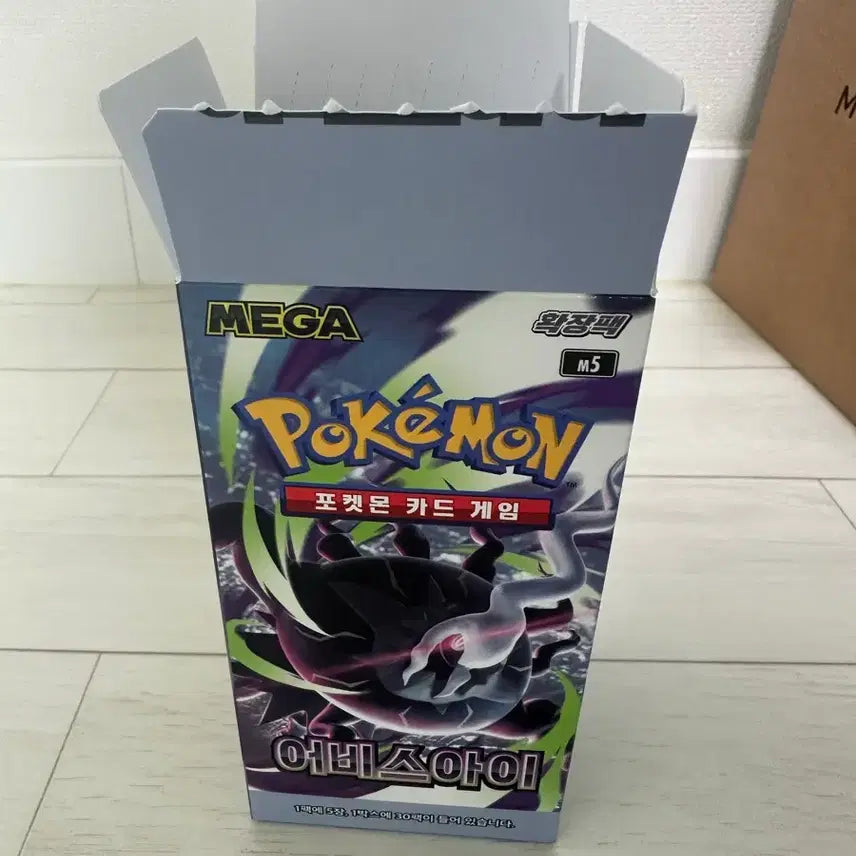 [BUNJANG] Abyss Eye Search Pack (23 Packs) / 어비스아이 서치팩 23개