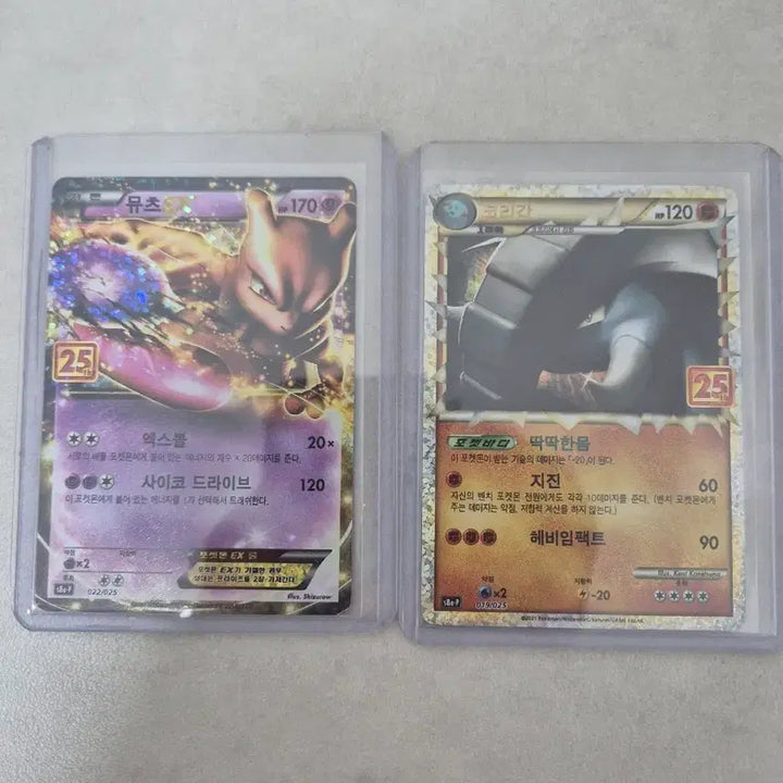 [BUNJANG] Pokemon 25th Anniversary Mewtwo &amp; Golisopod Promo Card / 포켓몬카드 25주년 뮤츠,코리갑