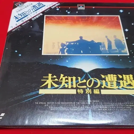 [BUNJANG] Close Encounters of the Third Kind Special Edition LaserDisc / LD ; 미지와의 조우 특별편 레이저디스크