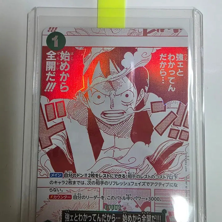 [BUNJANG] One Piece Card OP13-040 Promotion Card (Japan Version) / 원피스 카드 OP13-040 프로모션 카드(일본판)