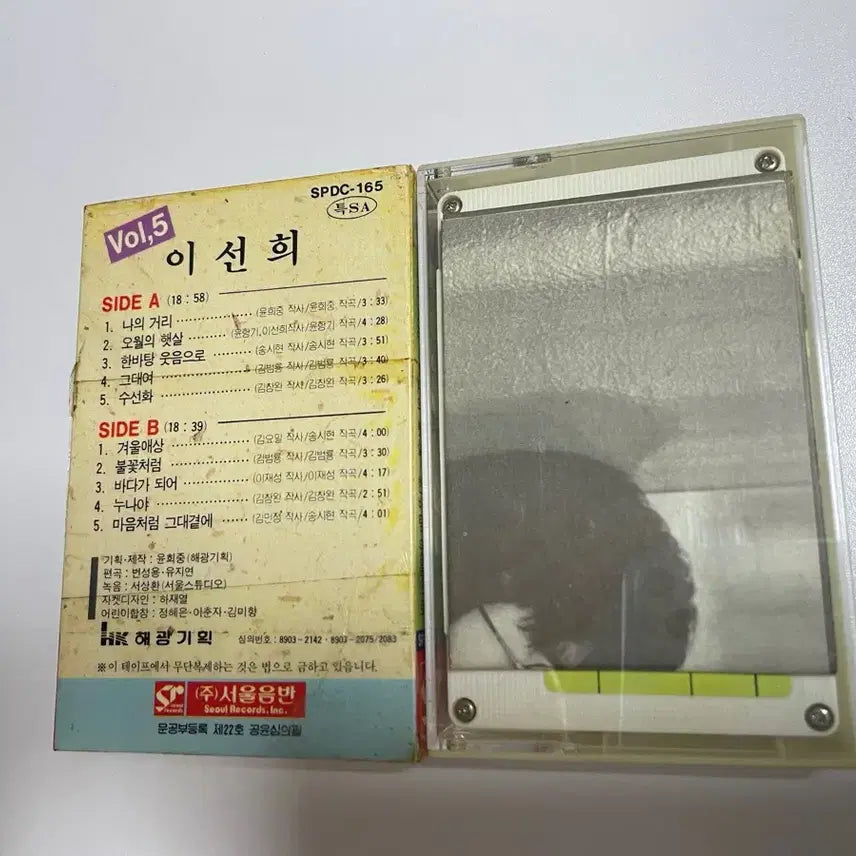 [BUNJANG] Lee Sun Hee 5th Album Cassette Tape / 오늘만이가격) 이선희 카세트 테이프