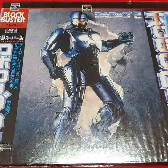 [BUNJANG] RoboCop 2 LaserDisc (Japanese Edition) / LD ; 로보캅 