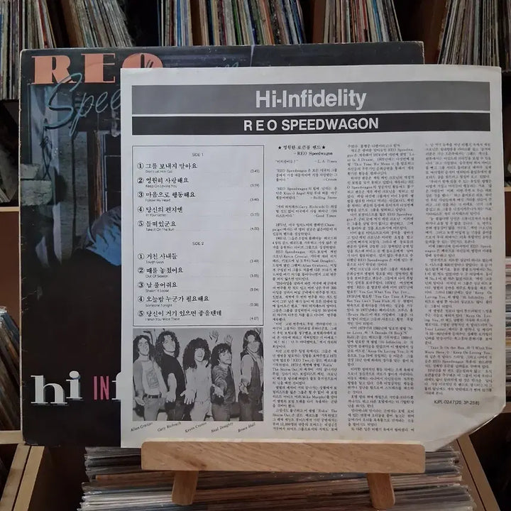 [BUNJANG] REO Speedwagon Hi Infidelity LP / 한국인이 좋아하는 REO SPEED WAGON LP