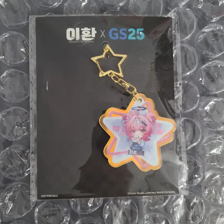 [BUNJANG] Lee Hwan GS25 Cheese Acrylic Keychain / 이환 GS25 치즈 아크릴 키링