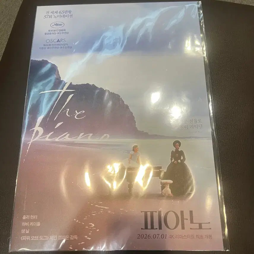 [BUNJANG] The Piano 4K Remastering Movie Poster / 영화 피아노 4K 리마스터링 포스터