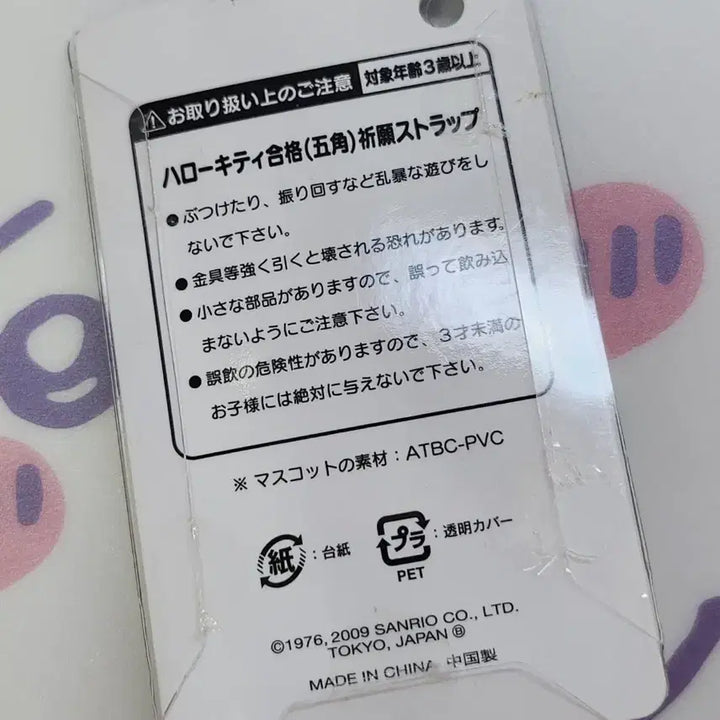 [BUNJANG] Sanrio Vintage Monocle Kitty Charm with Luck Charm / 고전 산리오 빨간 안경 합격운 부적 파리미키 키티스트랩 킽스 키링