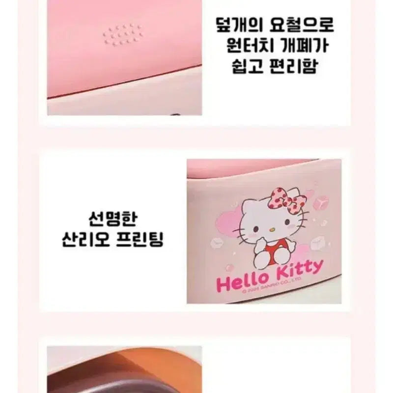 [BUNJANG] Sanrio Hello Kitty One-Touch Trash Can Pink / 산리오 헬로키티 원터치 휴지통 핑크(새상품)