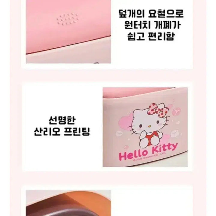 [BUNJANG] Sanrio Hello Kitty One-Touch Trash Can Pink / 산리오 헬로키티 원터치 휴지통 핑크(새상품)