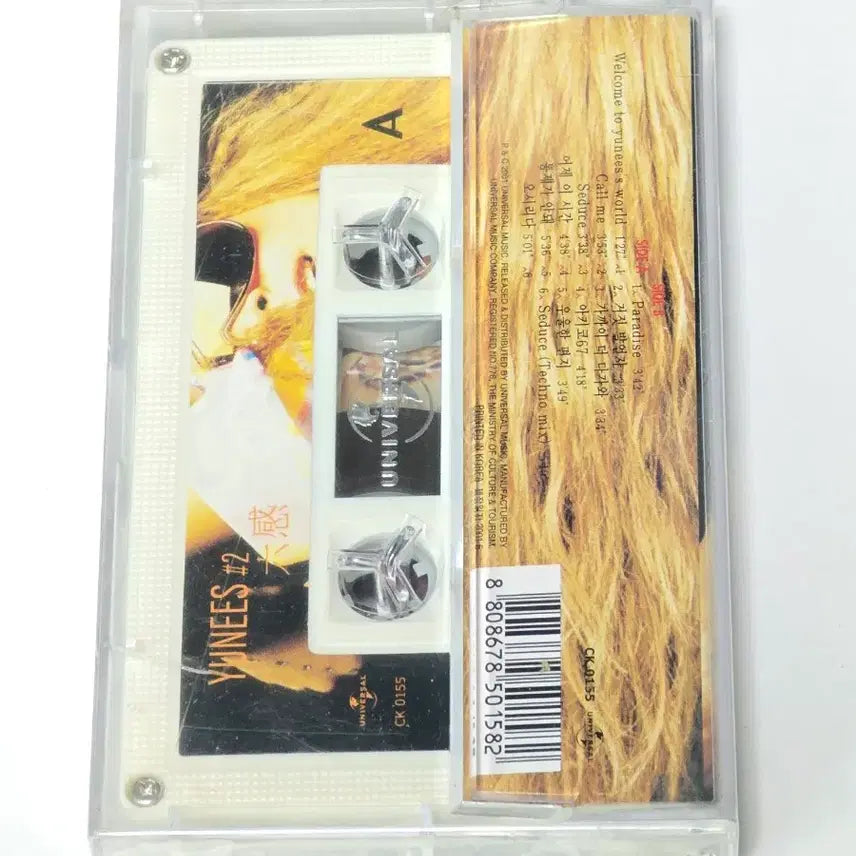 [BUNJANG] Yunees Yunjung Lee 2nd Album - &