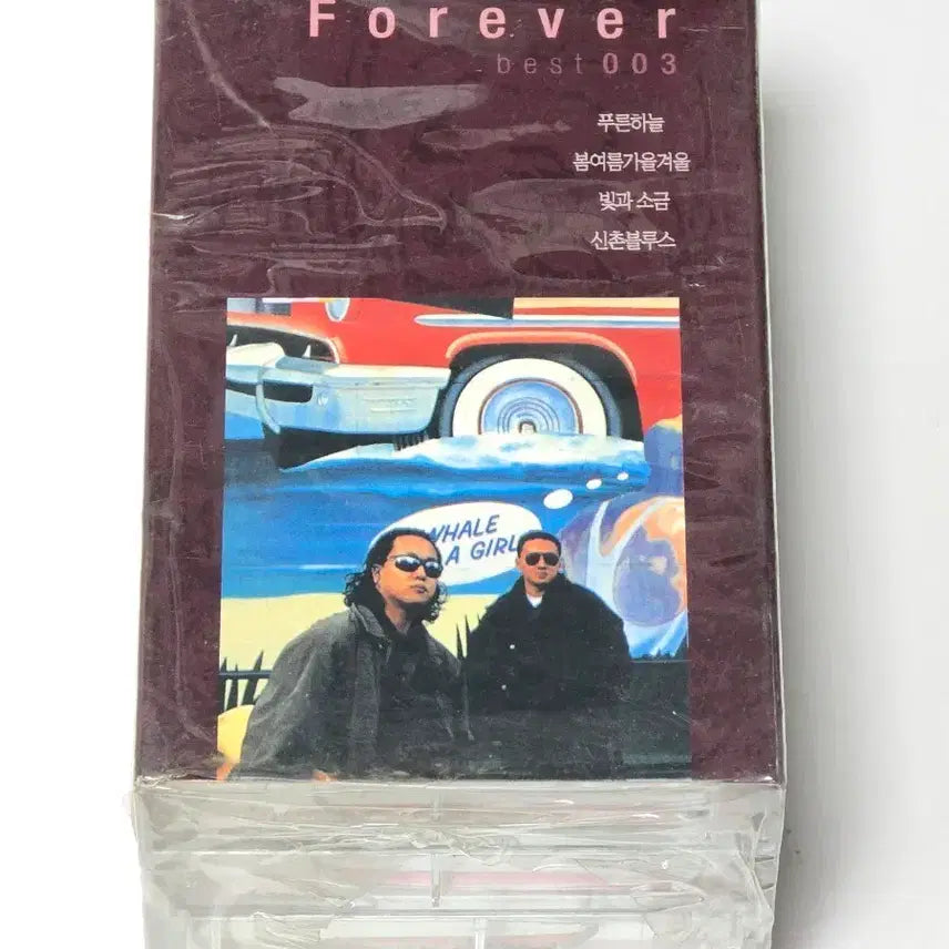 [BUNJANG] DongA Music Forever Best 003 Cassette Tape 4MC Full Set / [미개봉] 동아뮤직 Forever Best 003 카세트테이프 4MC