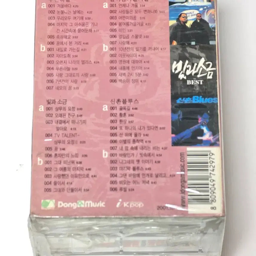 [BUNJANG] DongA Music Forever Best 003 Cassette Tape 4MC Full Set / [미개봉] 동아뮤직 Forever Best 003 카세트테이프 4MC