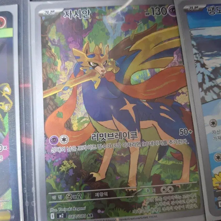 [BUNJANG] Mega Charizard X SR, Popplio AR, Zacian AR (Inferno X) Pokémon Cards / 메가리자몽X SR, 팽도리 AR, 자시안 AR ( 인페르노 X )