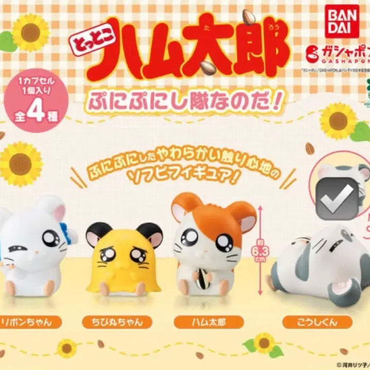 [BUNJANG] Hamtaro Punipuni Soft Vinyl Figure Gacha Yamnyami / 방가방가 햄토리 푸니푸니 소프비 피규어 가챠 얌냠이