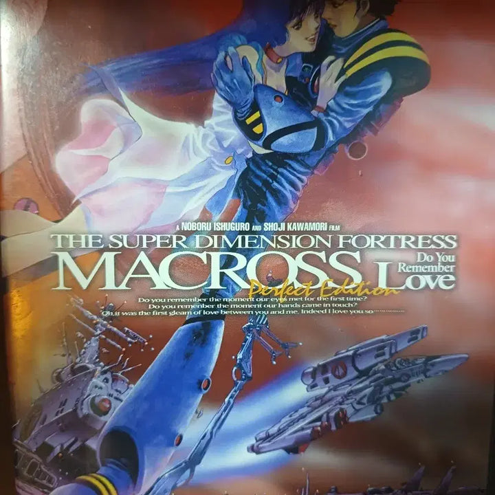 [BUNJANG] Macross Zero DVD / 마크로스dvd  마크로스제로
