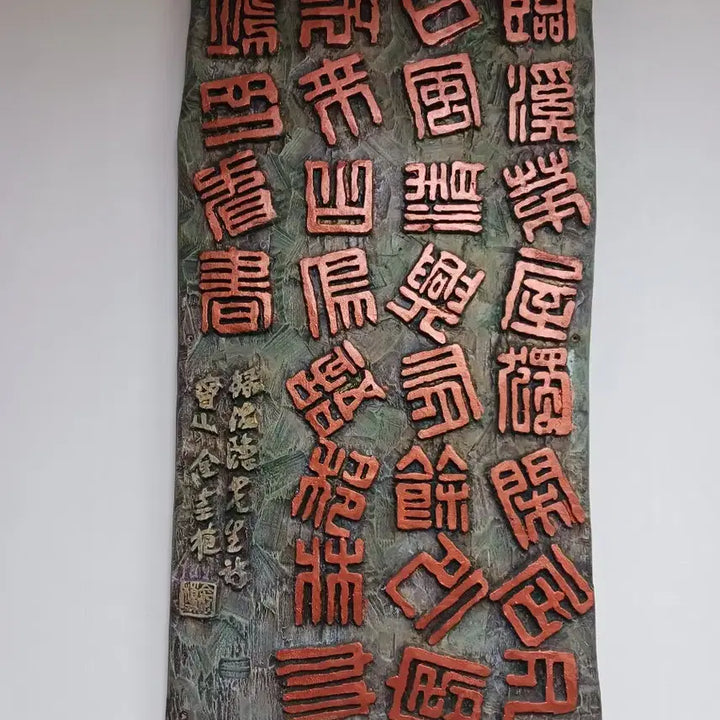 [BUNJANG] Yeongsan Kim Gyu-sik Wood Engraving Artwork / 영산  김규식    서각