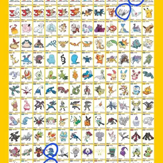 [BUNJANG] Pokemon 30th Anniversary Season 5 Stickers (Tteubuseal) / 포켓몬 띠부씰 30주년 시즌5 교환합니다