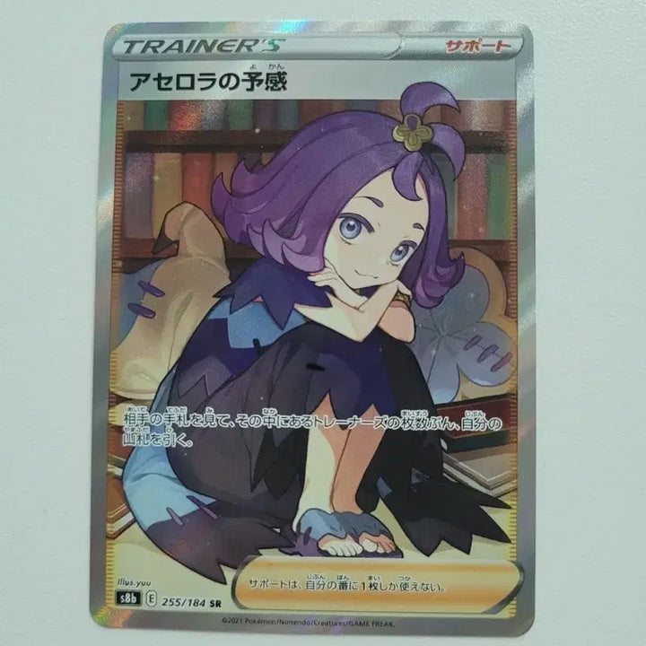 [BUNJANG] Pokemon Card Japanese Aegis Sceptile SR / 일판/아세로라의 예감sr 포켓몬카드