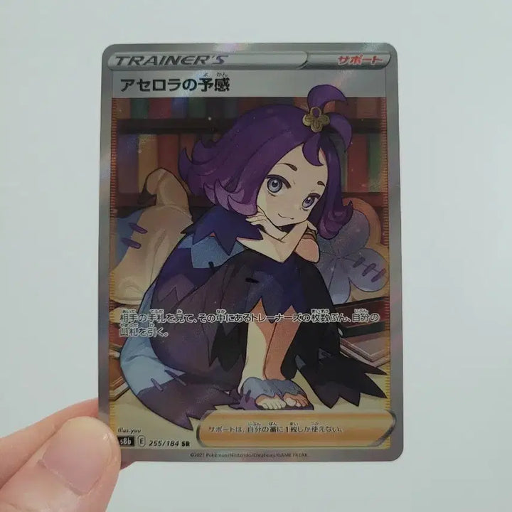 [BUNJANG] Pokemon Card Japanese Aegis Sceptile SR / 일판/아세로라의 예감sr 포켓몬카드