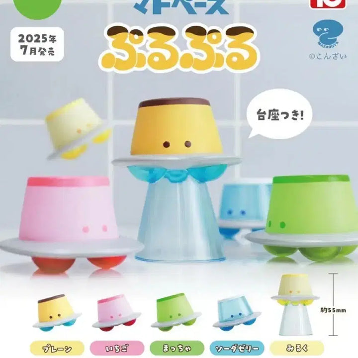 [BUNJANG] Pudding Spaceship UFO 4 Types Bundle Set / 푸딩 우주선 ufo 4종 일괄 판매